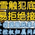 【网易暴雪分手3】《彭博社:因对中国玩家数据控制权分歧，致网易暴雪解约。暴雪触碰底线问题，无法谈》