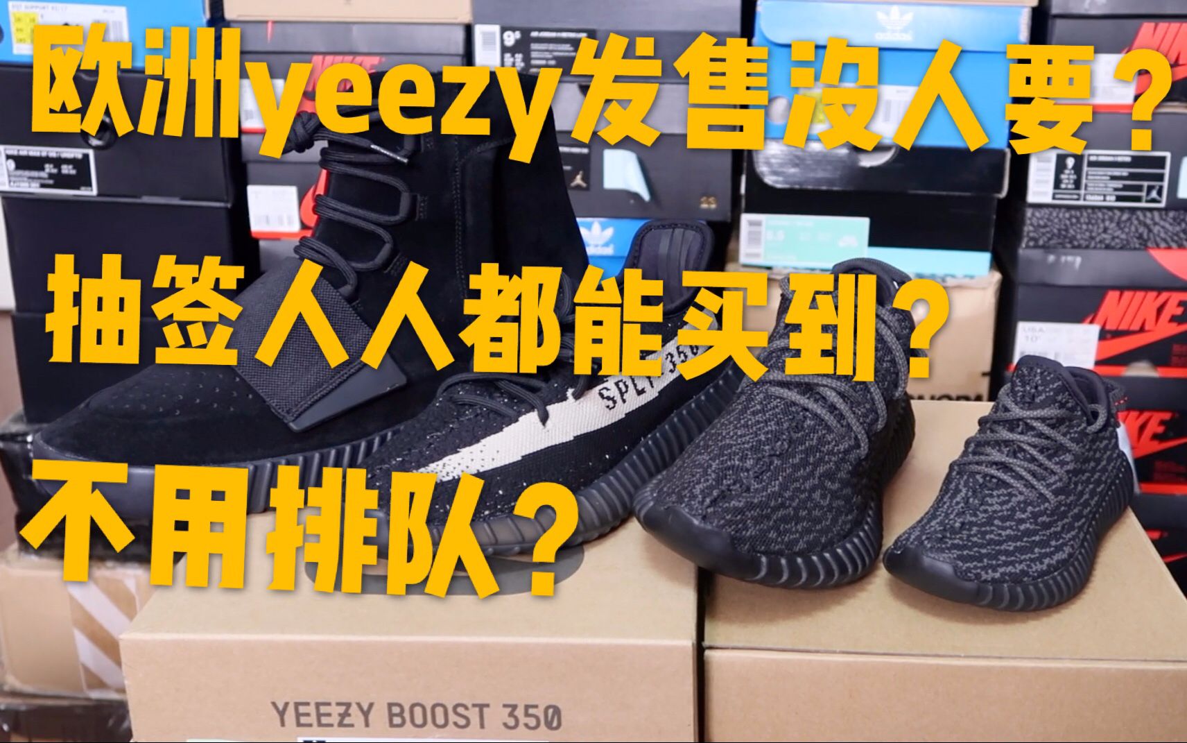 【answer824】国内YEEZY发售抢成狗,国外没人买?抽签人人都能买到?我来告诉你,鞋圈大佬绝不会告诉你的小秘密哔哩哔哩bilibili