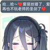 ［碧蓝档案momotalk逆天二创］当学生发现老师对着自己的照片