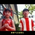 《金童玉女》刘佳芸 项铭楚-大潮社TV分享好听的潮汕潮语歌曲音乐；