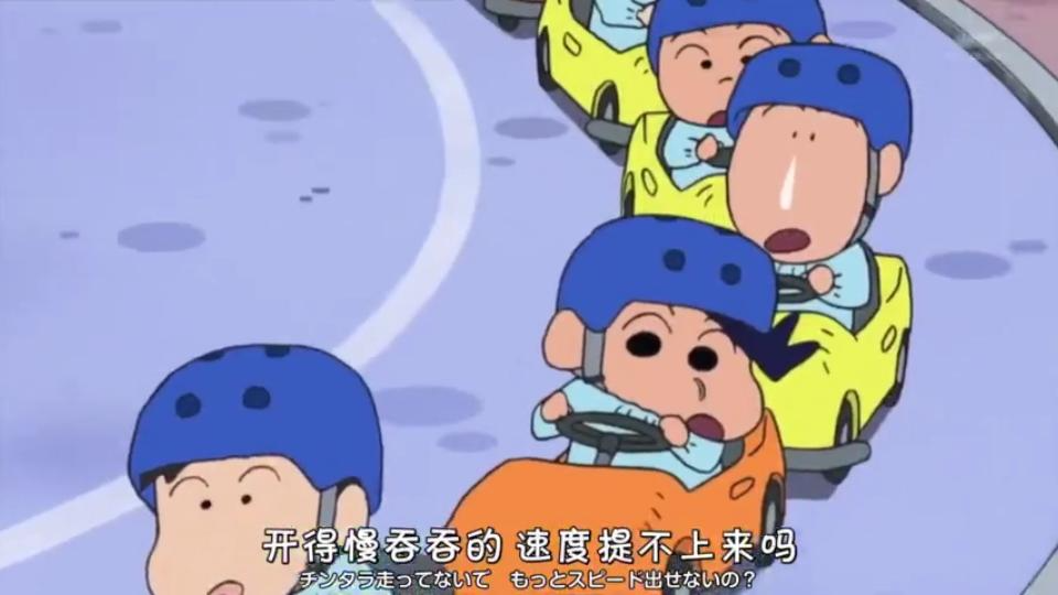 【蜡笔小新】crayon shin-chan 日语中字2021 去交通公园①