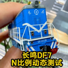 动态测评长鸣N比例DF7中国模型展HEC限定
