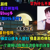 罕为什么断更？一个视频告诉你 这些年追击的变化
