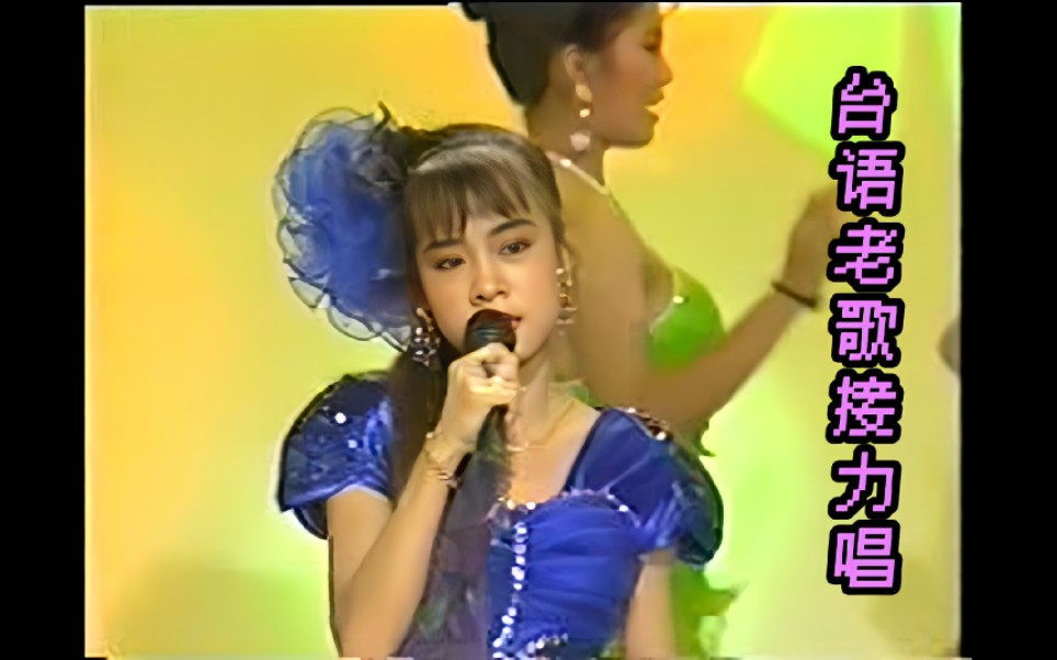 [Taiwanese Oldies Singing] Crossroads of Life+Daughter of Nagasaki+White Peony+Old Suitcase Wanderer+Harbor Love Song+Penitentiary Love Complaint【Beauty Hot 36~Jumping Haha Show