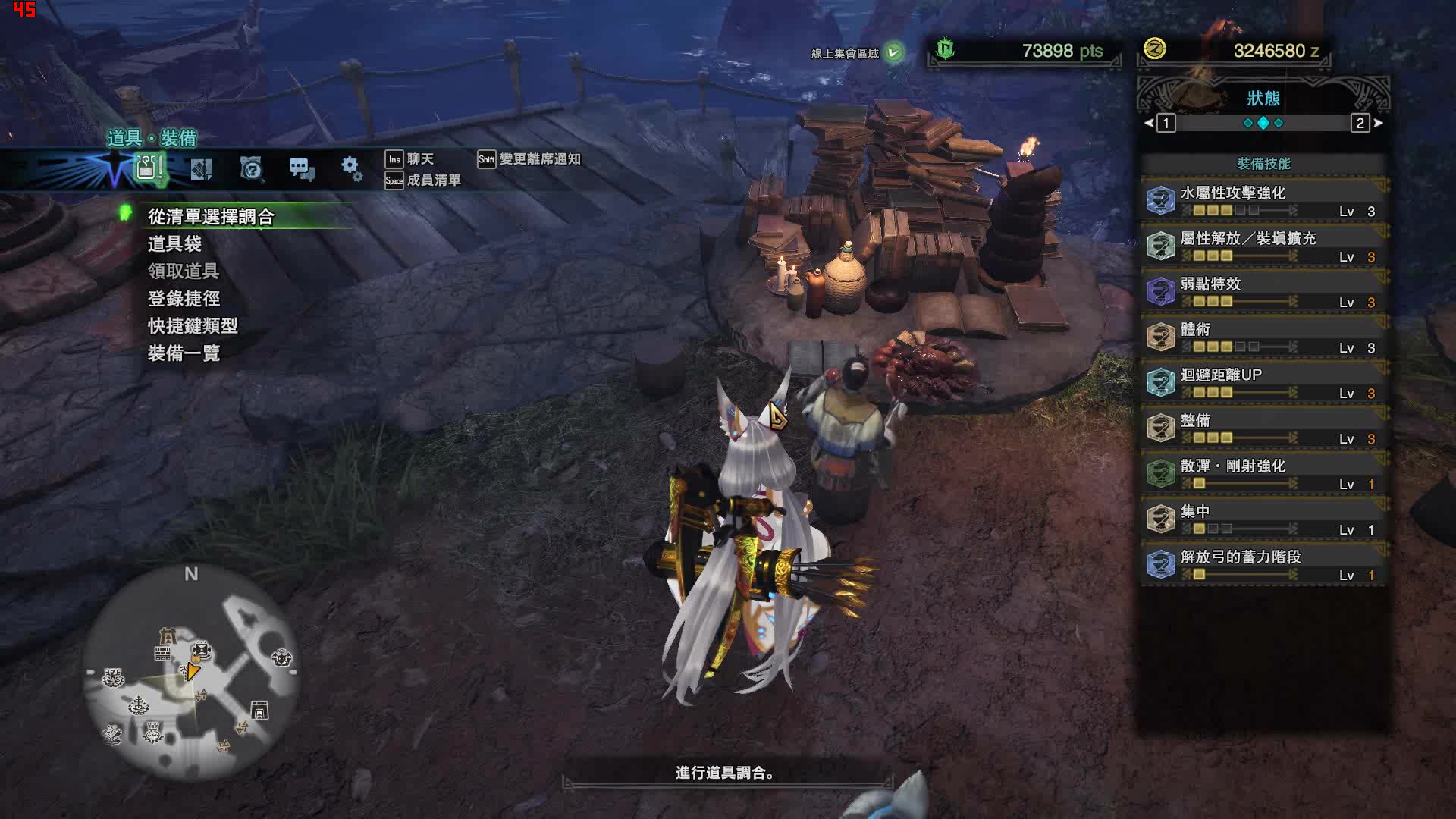 怪物猎人世界滑步弓