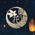 【夜来舞YOSAKOI】舞灯籠｜早稻田大学東京花火12代目（東京YOSAKOI2017）