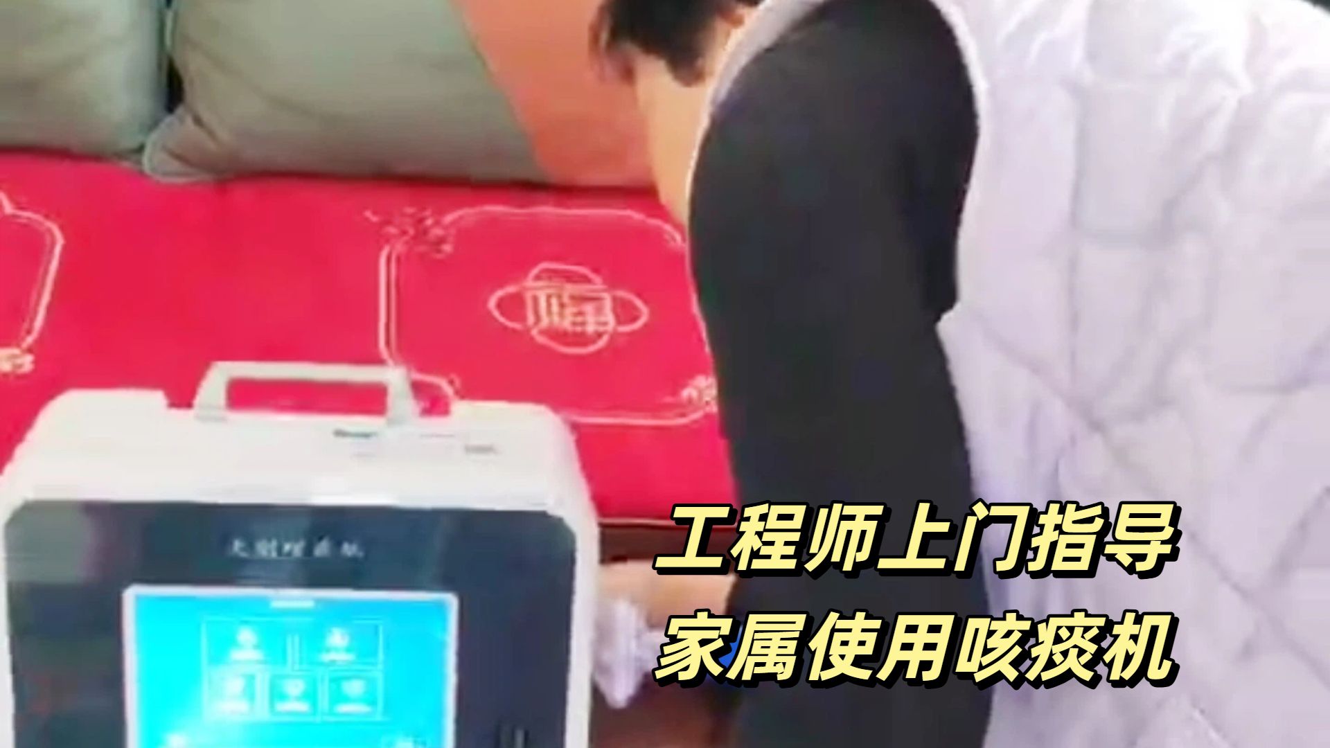 闰凯专业工程师上门指导安转