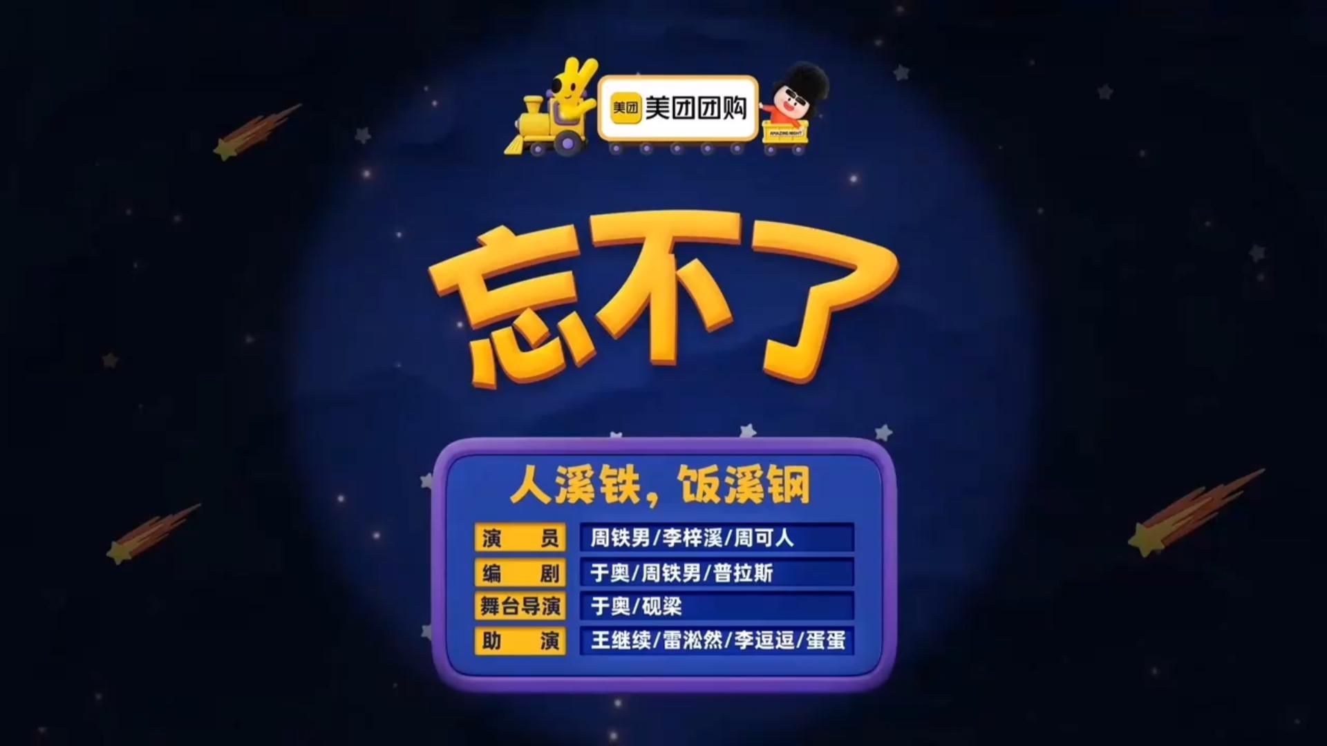 这不拿冠军说不过去吧！《忘不了》全程高能！