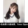 美女介绍——小仓由菜