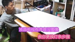 如何选购液晶电视灯条 4d599d37cab1d70c1ff5a86204e412512fac9dcb.jpg@310w_174h_1c_100q.jpg