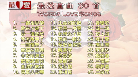 今生最爱歌曲谱_今生最爱