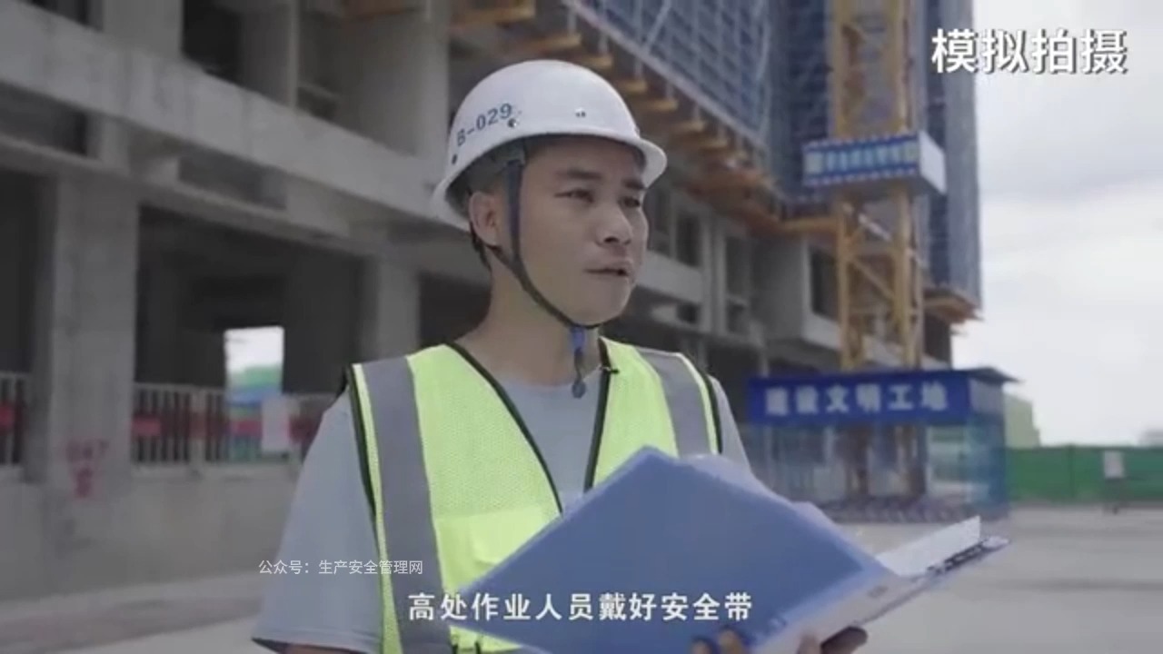 《防线》系列警示片之高坠事故篇--《夺命巨响》