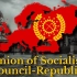【赤潮RF】【同人】[红色欧盟]  委员会社会主义共和国联盟主题曲《欢乐颂 An die Freude》