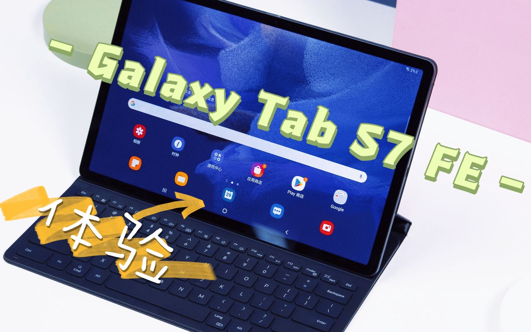 三星Galaxy Tab S8平板系列将于2022年初发布_凤凰网