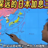 日本货币政策转向：解读加息背后的三步战略