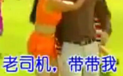 炒鸡纯音乐向老司机带带我云南山歌
