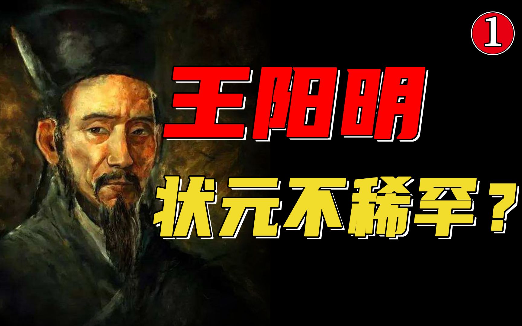 【明朝狠人13】你是状元没错！你的儿子你的孙子，还是状元吗？