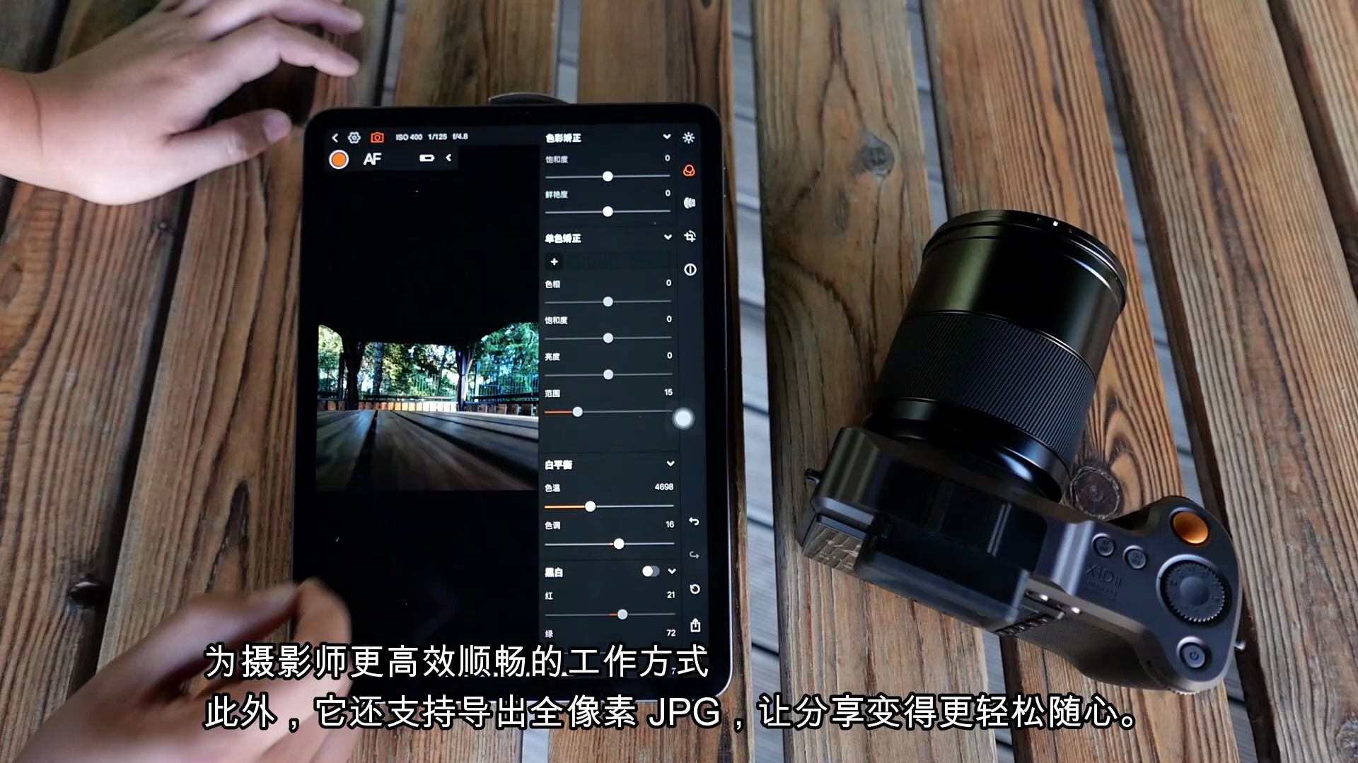 哈苏X1DII-50C相机与Phocus Mobile2连接 [君峰影像]