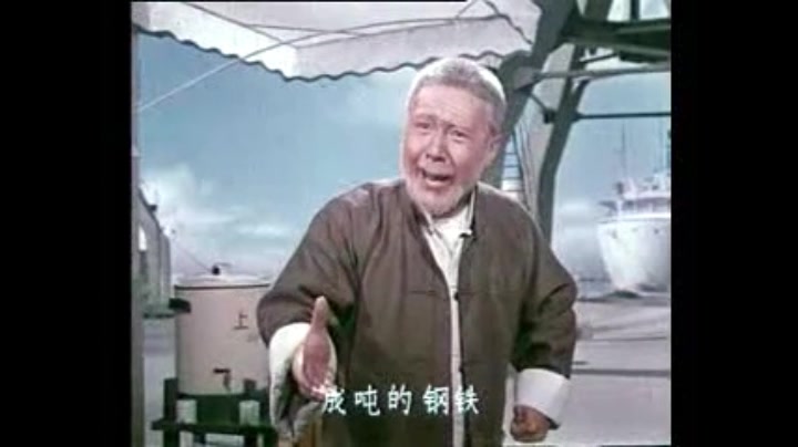 传说中的“大吊车真厉害”来啦-《海港》“自从退休离上海”选段 朱文虎演唱