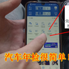 不用再跑车管所，在网上即可申领检验合格标志，老司机手把手教你