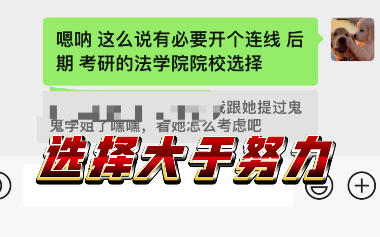 法学考研院校的选择 选择大于努力