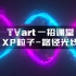 【TVart一招课堂】——C4D xp粒子路径光线教程