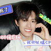 TF家族三代张极reaction下，小时候是温柔的甜妹，长大后也是温柔的大帅哥，好绝