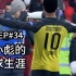 【FIFA20】EP34：赵小彪竟然在安菲尔德做出这种事？