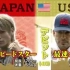 【大胃王 2017世界第一争霸赛】 美国vs日本(4) 20cm巨型炸虾比赛