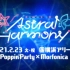 Poppin'Party×Morfonica Friendship LIVE「Astral Harmony」(2021.