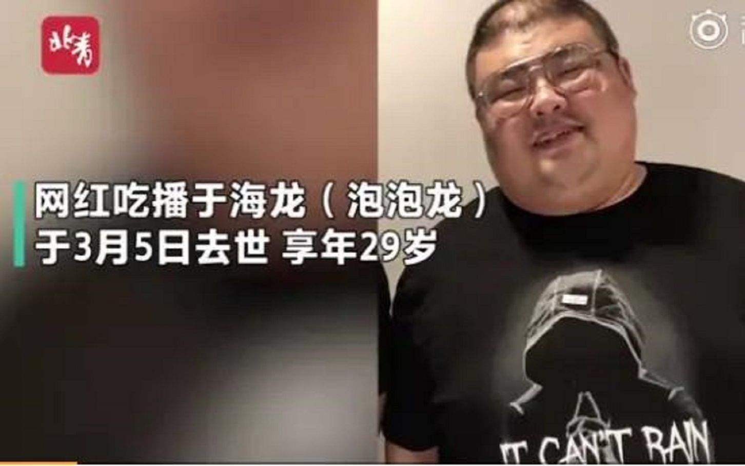 泡泡龙吃播于海龙去世29岁给老板上一课