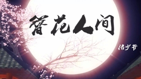 永远常在钢琴曲谱简易版