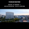 中央纪委五集大型纪实专题片《国家监察》第二集全面监督（1）——监察法划定全新监察范围，实现公职人员监察全覆盖# 反腐倡廉 廉洁