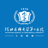 河北医科大学第二医院小儿外科