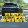 有网友拍到了新m7的无伪装运动形式状态，大家觉得这个行驶姿态如何