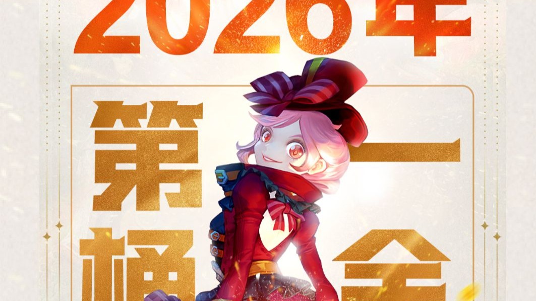 1月4日怀旧大区新服“怦燃心动”预创角开启！公测爽点抢先看