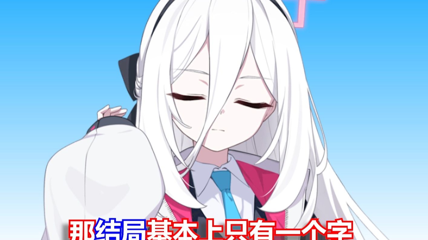 “这种男孩子会输的很彻底.....”