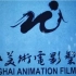 上海美术电影制片厂短片动画大合集100集|画质修复|童年|动漫|狼来了