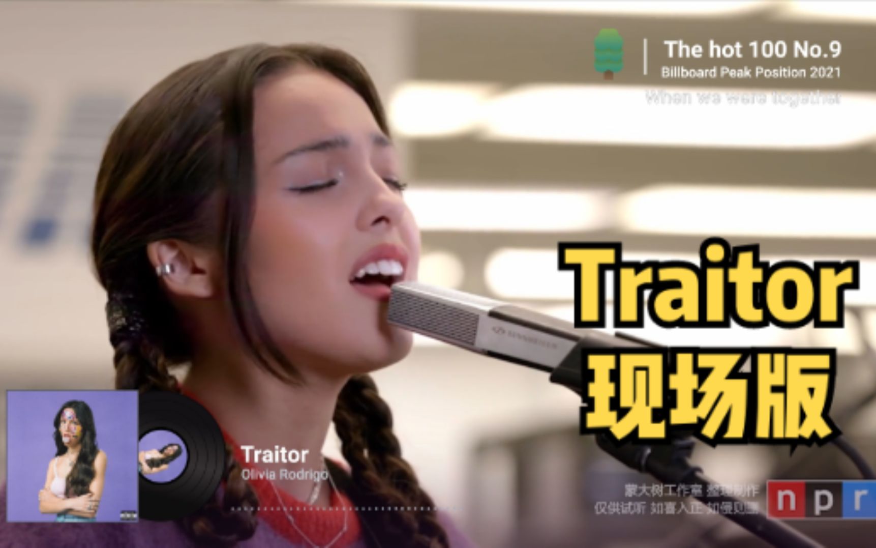 Olivia Rodrigo – Traitor (Lyrics) - BiliBili