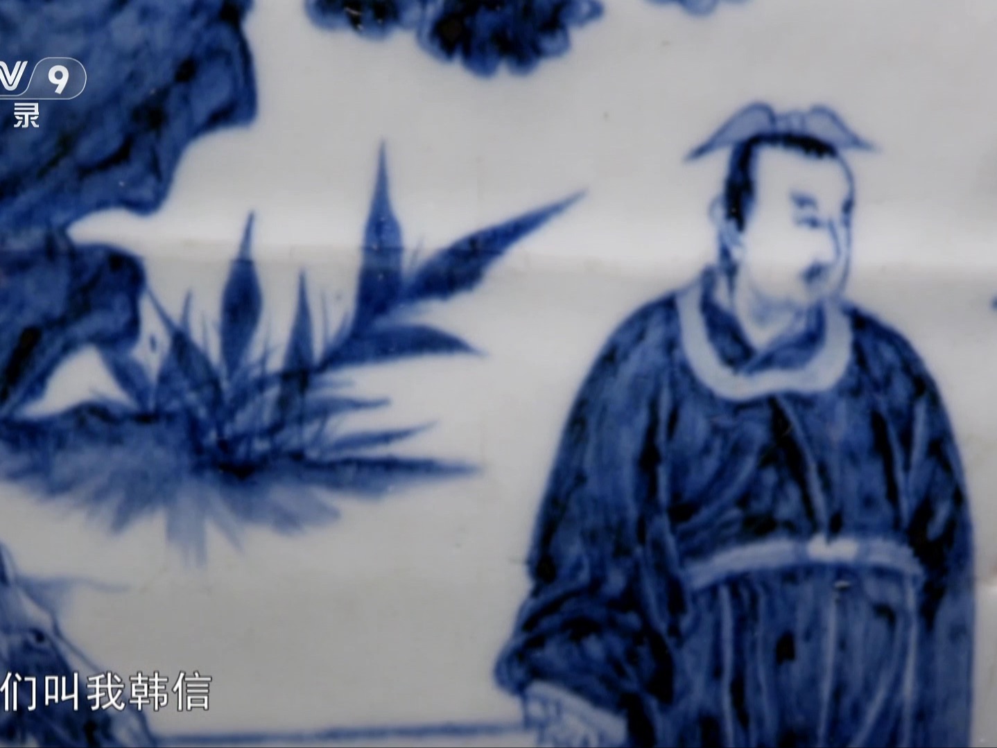 《如果国宝会说话第四季》元青花萧何月下追韩信图梅瓶