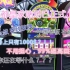 GTA5赌场DLC体验视频