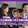 胡杏儿心疼孙俪一天十几场大嗓门剧，回家被邓超提醒声音小点，没人想听台词