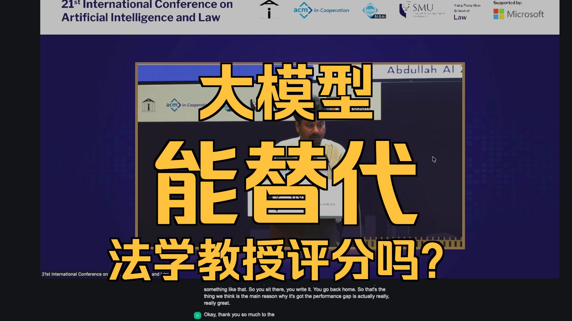 法律考试评分AI实测报告 | AI判卷 | 大模型能替代法学教授评分吗？| 法学考试 | 法律考试AI评分