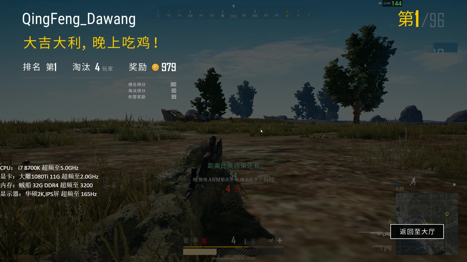 绝地求生清风清风吃鸡实录aug与awm的致命组合