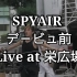 【SPYAIR】デービュ前 Live at 栄広場 出道前名古屋荣广场街头live
