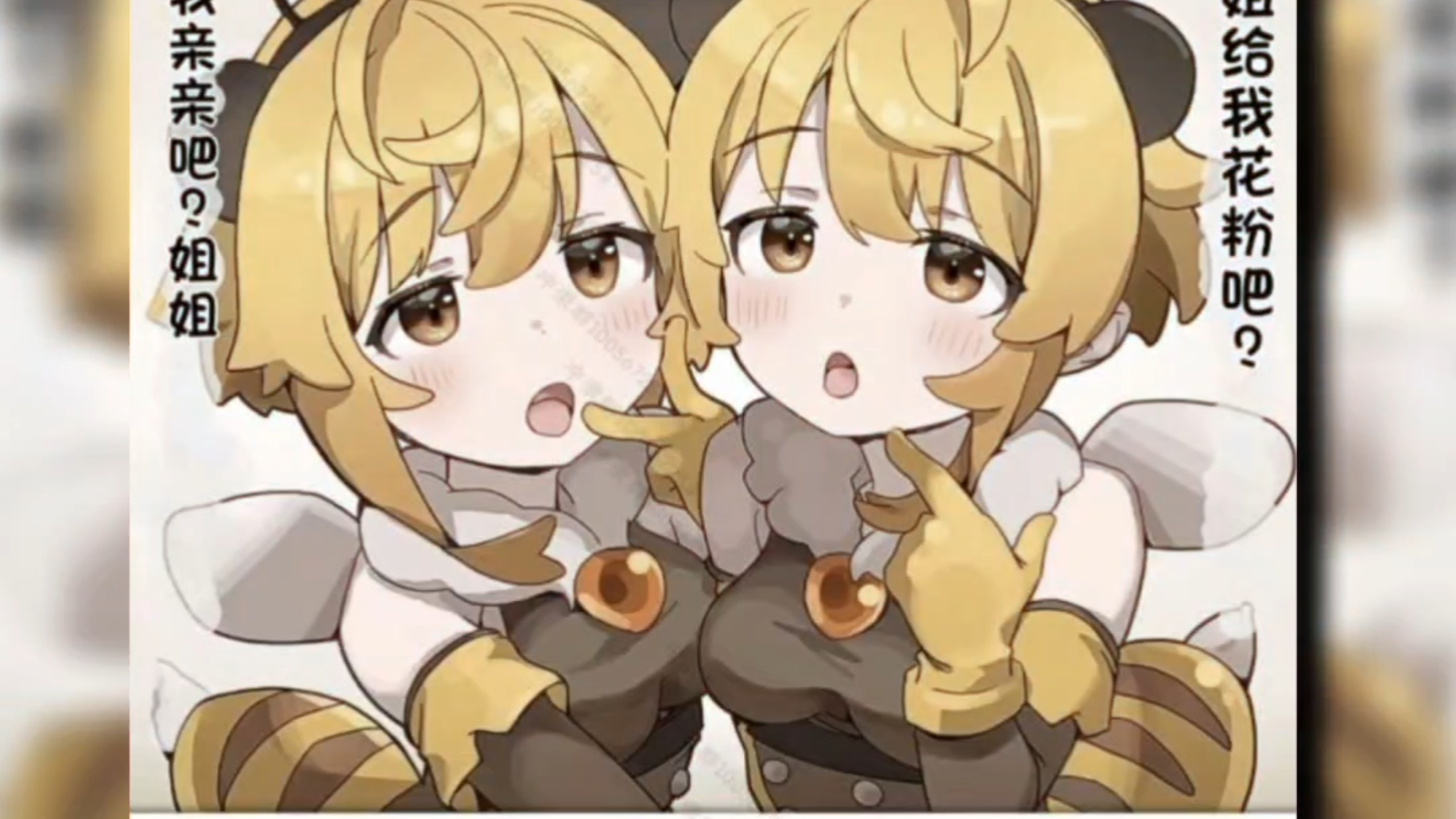 正经的生物科普（大概）