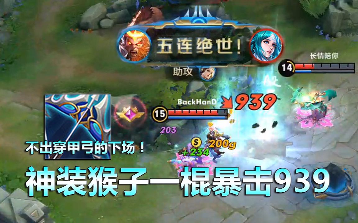 用哔哩哔哩客户端或其他应用扫描二维码 点赞 相关游戏: 王者荣耀