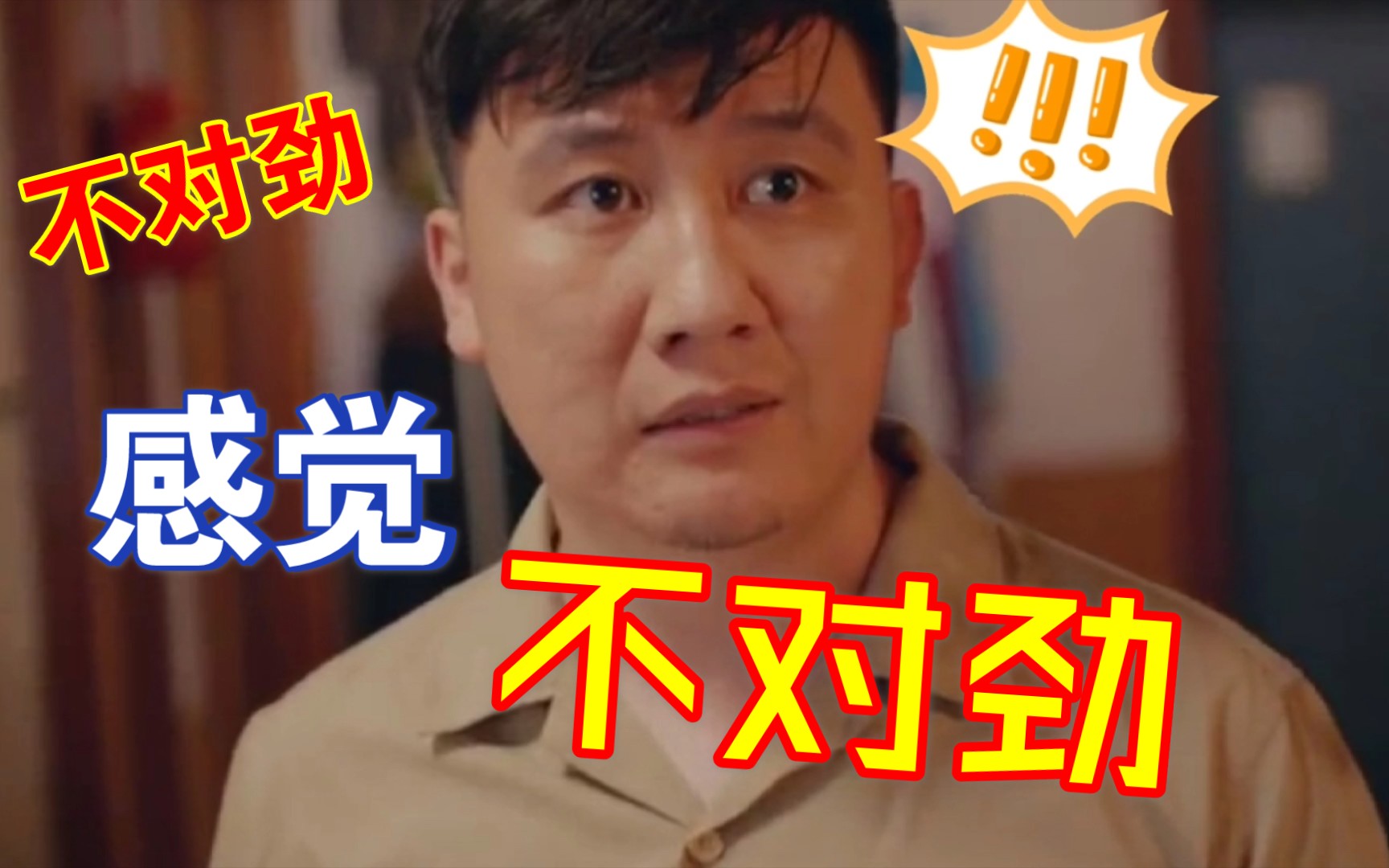 搞笑兴风作浪3杨树林私房钱被关婷娜发现后买高档衣服和皮鞋讨好二老