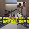 女孩坐电梯偷拍对面帅哥，没想到引来一群挥手回应：爱情不就来了