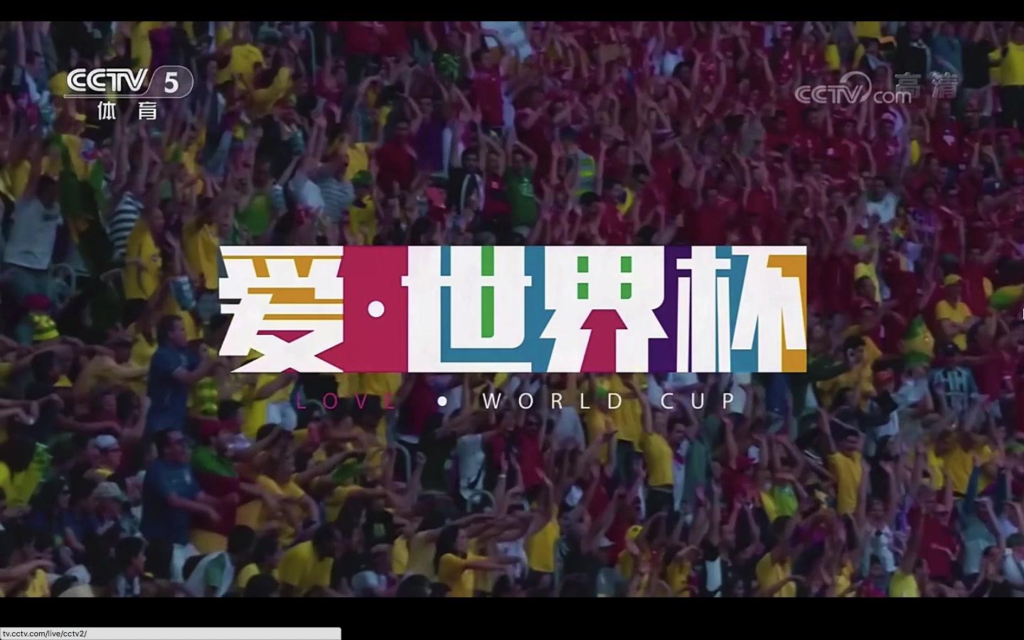 我爱·世界杯 CCTV5 1986-2018世界杯串烧